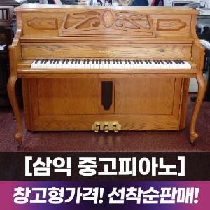 [중고] 삼익피아노 SC-200C 중고피아노 창고대방출가격 판매