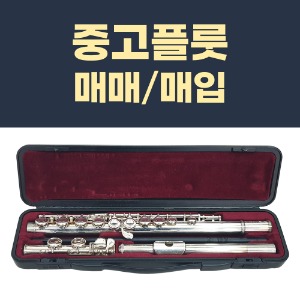 [중고] 플룻 플루트 야마하 YFL-221/YFL221_B 교육용 중고악기